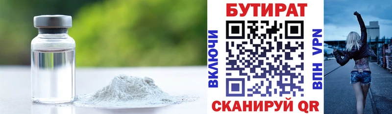 блэк спрут зеркало  Богданович  Бутират оксибутират  купить наркотики сайты 