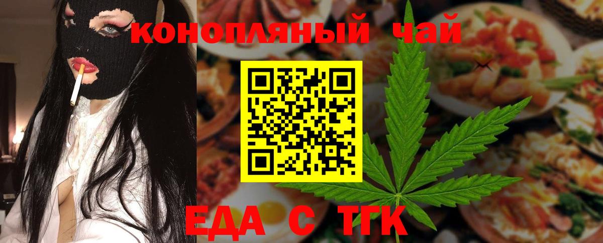 Cannafood конопля Богданович