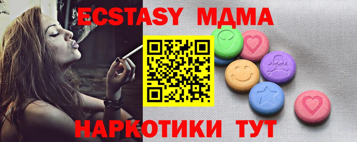 Ecstasy ешки  Экстази mix  Вход с VPN  Ecstasy  Богданович 