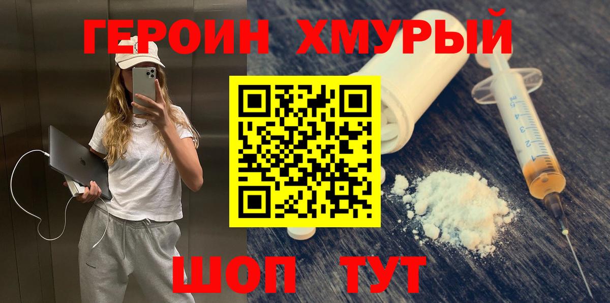 Героин герыч  Героин  Богданович  Вход с VPN 