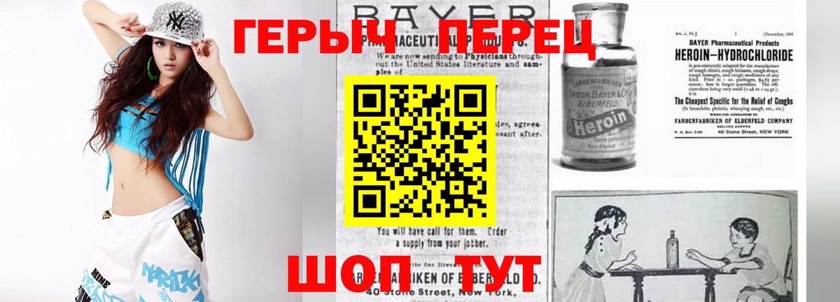 Героин герыч Богданович