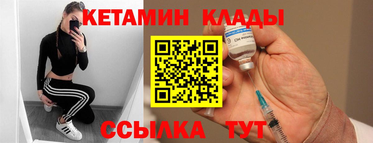 Кетамин VHQ  Кетамин VHQ  Вход с VPN  Богданович 