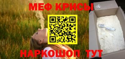 меф Вышний Волочёк