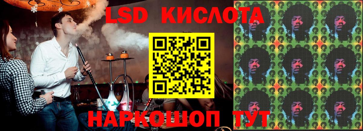 Лсд 25 экстази кислота Богданович