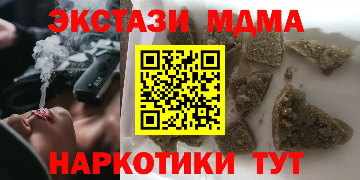 MDMA Molly  Вход с VPN  Богданович 