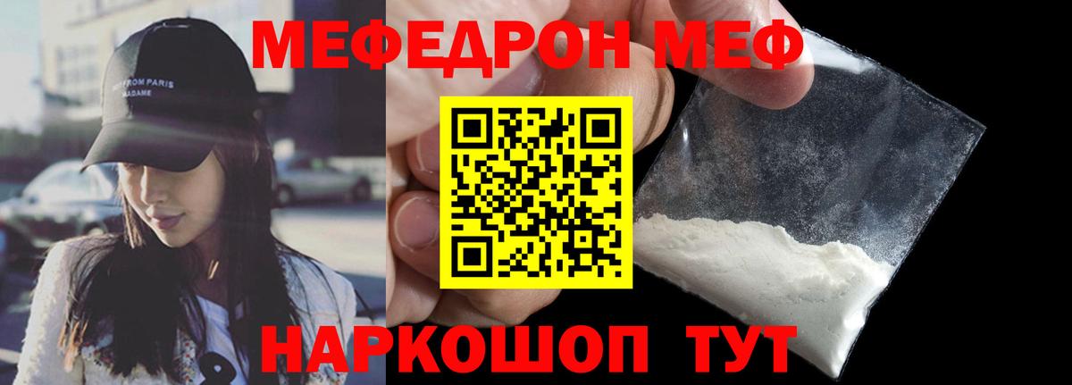 Меф мяу мяу  Богданович