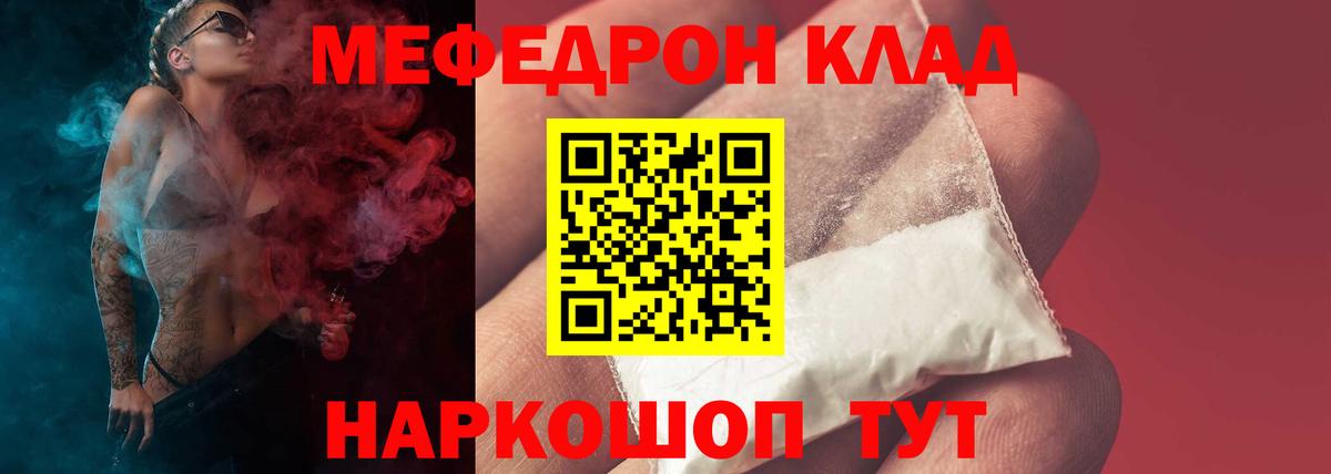 Мефедрон кристаллы  МЕФ VHQ  Меф  Богданович  Вход с VPN 