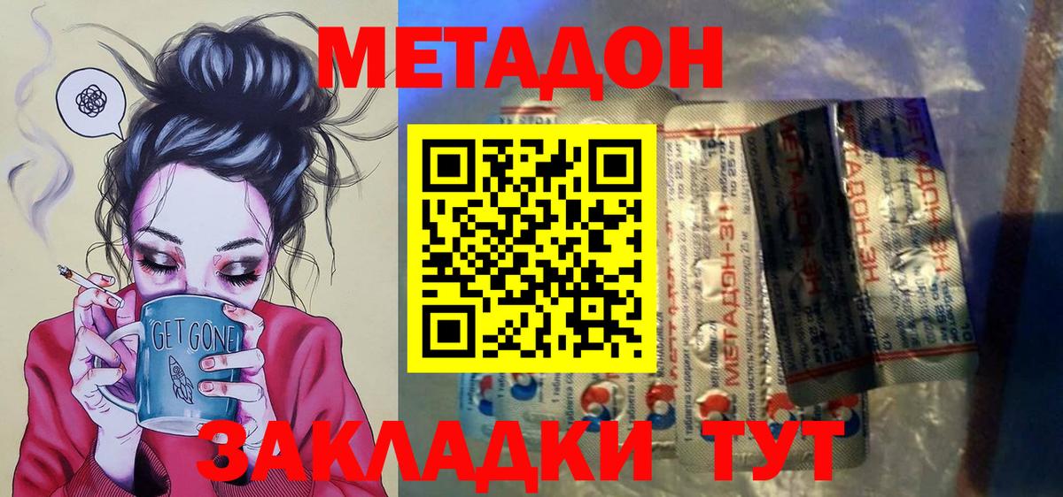 Богданович  Метадон мёд  omg зеркало  Метадон methadone  Вход с VPN 