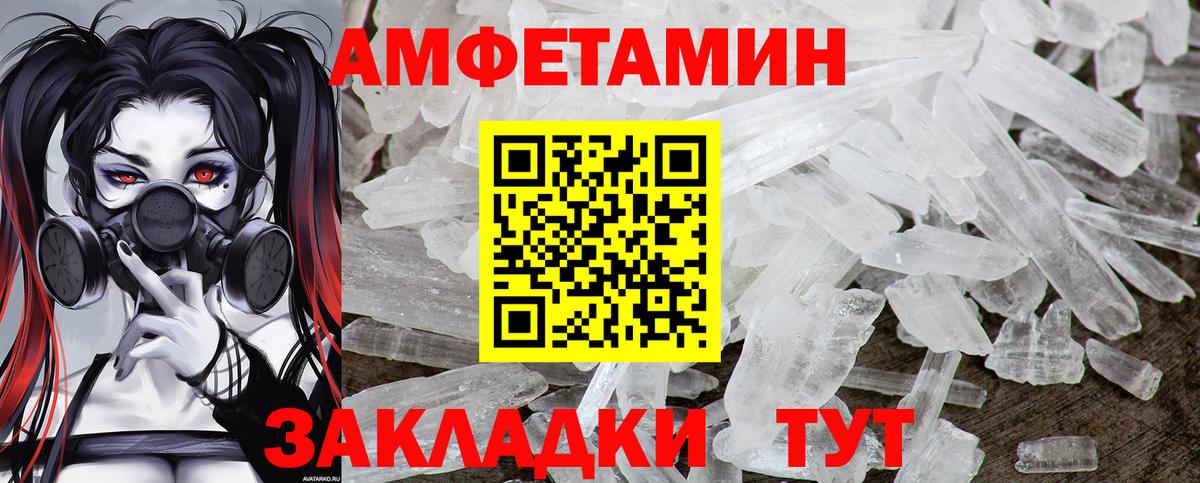 МЕТАМФЕТАМИН пудра Богданович